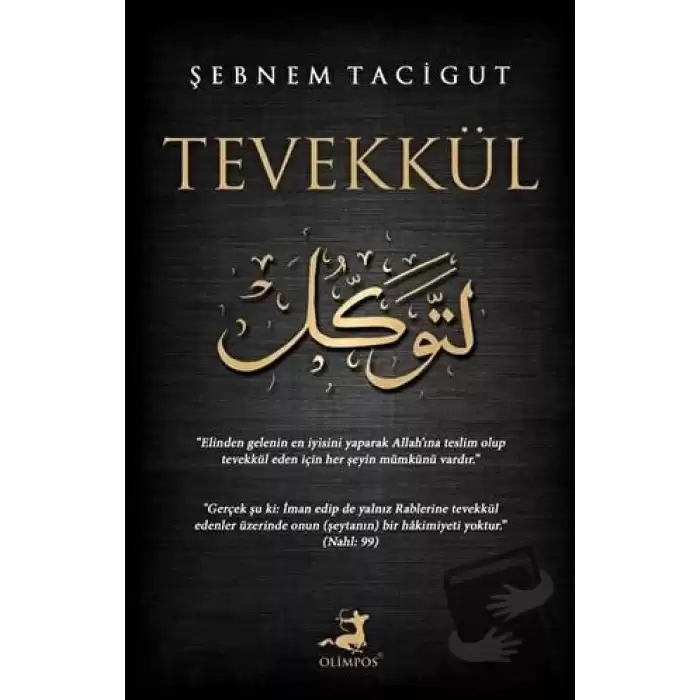 Tevekkül