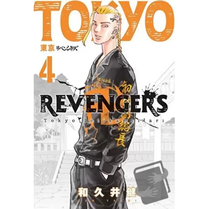 Tokyo Revengers 4