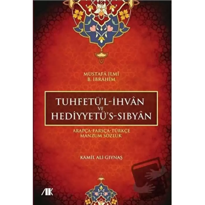 Tuhfetül-İhvan ve Hediyyetü’s-Sıbyan