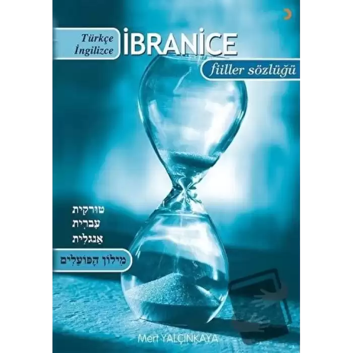 Türkçe-İbranice-İngilizce / İbranice-Türkçe-İngilizce Çekimli Fiiller Sözlüğü