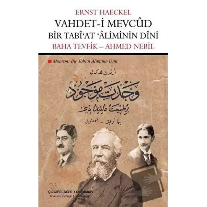 Vahdet- i Mevcud Bir Tabiat Aliminin Dini