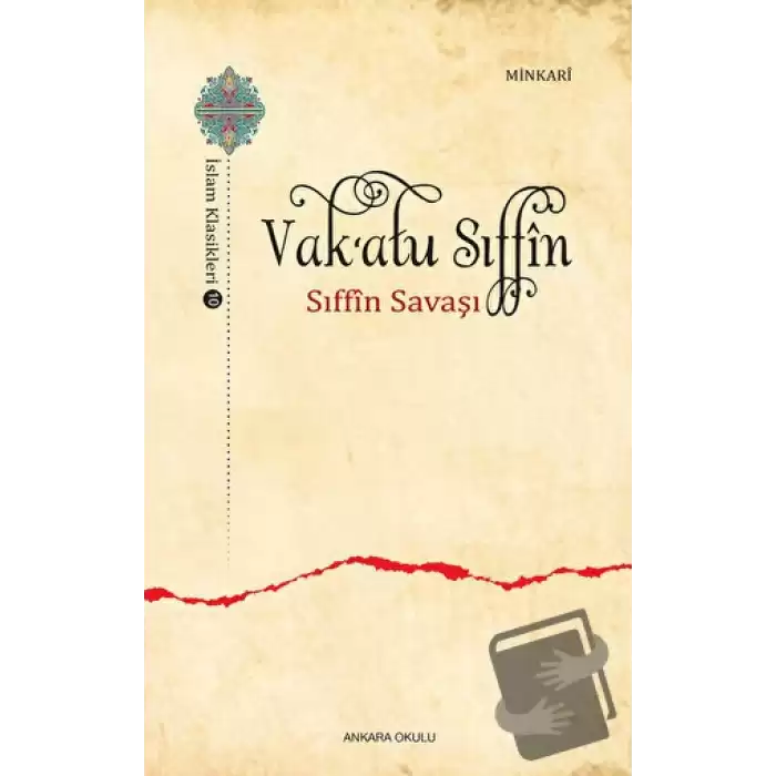 Vak‘atu Sıffin