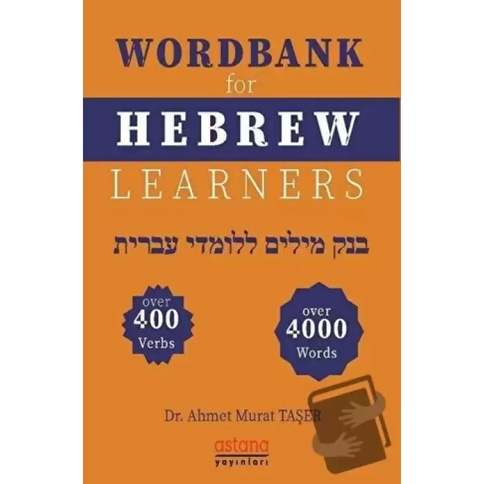 Wordbank For Hebrew Learners