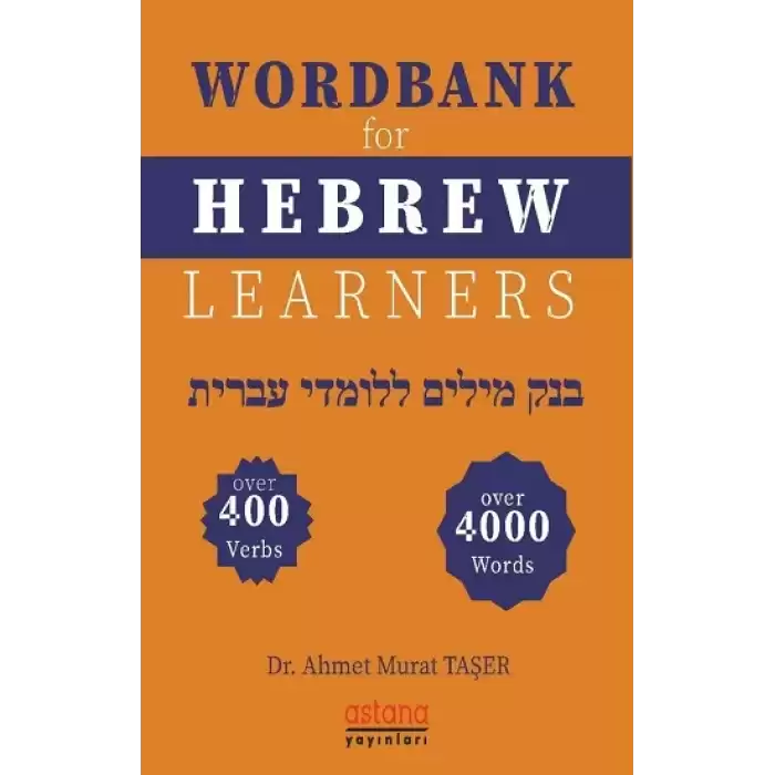 Wordbank for Hebrew Learners