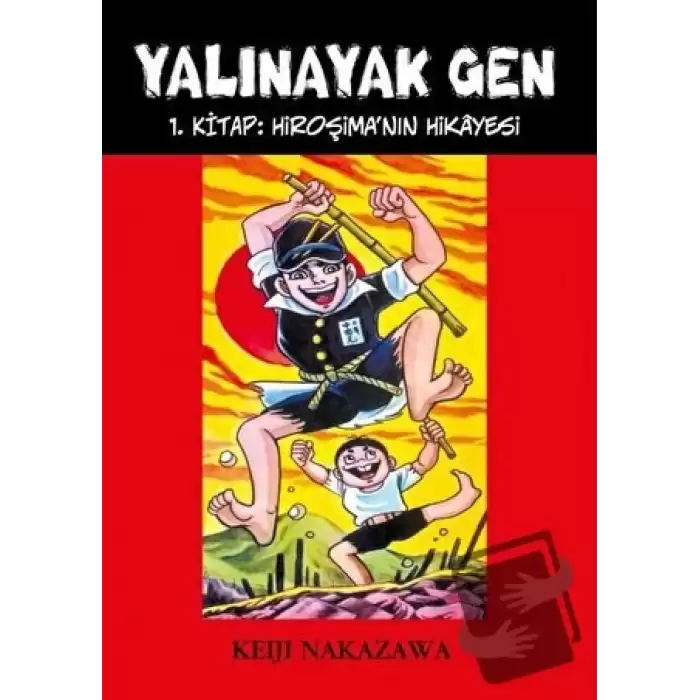 Yalınayak Gen Hiroşima’nın Hikayesi 1. Kitap