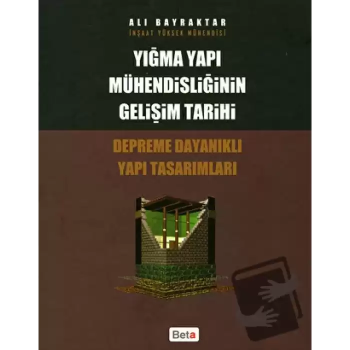 Yığma Yapı Mühendisliğinin Gelişim Tarihi (Ciltli)