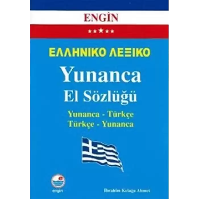 Yunanca El Sözlüğü