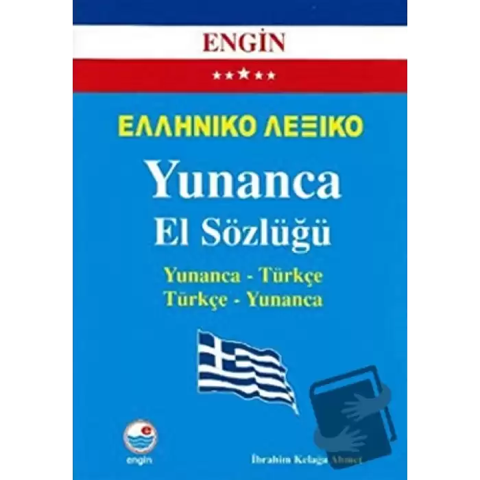 Yunanca El Sözlüğü