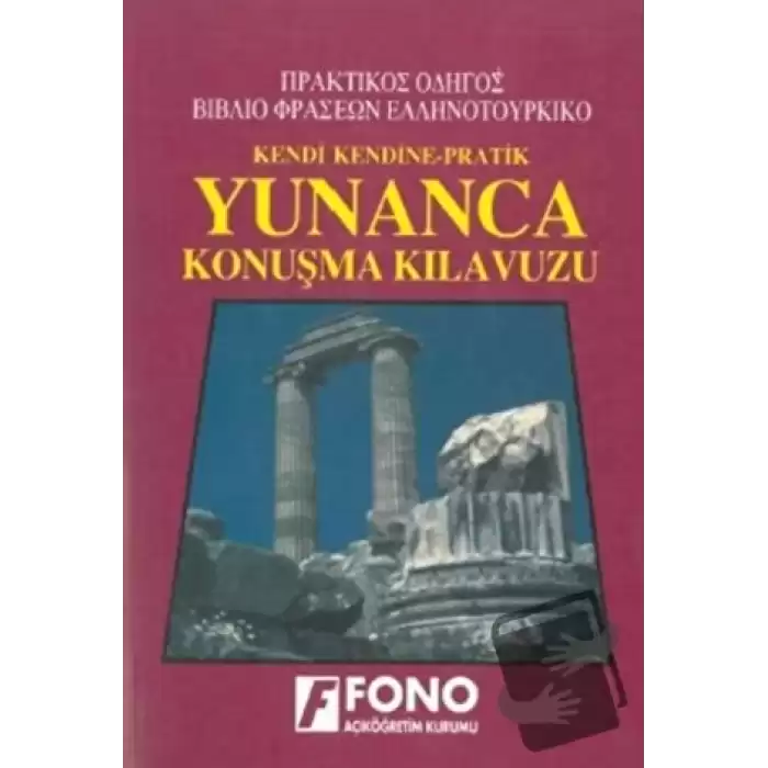 Yunanca Konuşma Kılavuzu