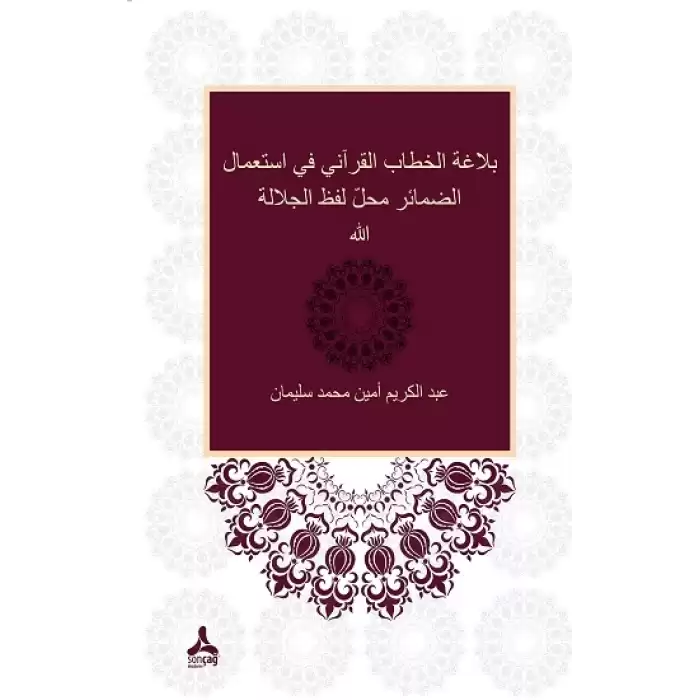 Zamirlerin Allah Lafza-i Celali Yerine Kullanımı Bağlamında Kur’ani Hitabın Belagatı (Belagatü’l-hitabi’l-Kur’ani fi isti’mali’z-zemair mahalle lafzi’lcelaleti Allah)