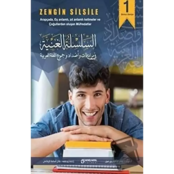 Zengin Silsile