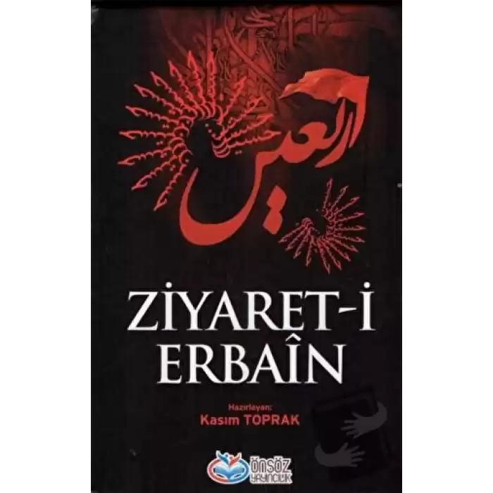 Ziyaret-i Erbain