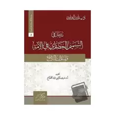 Madhal fi tesmimi’l-Hadari (مدخل في التسميم الحضاريّ في الأمة)