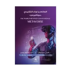 Metaverse (العالم ما وراء التقليدي -ميتافيرس)