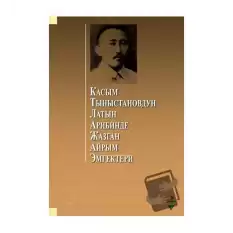 Касым Тыныстановдун латын арибинде жазган айрым эмгектери