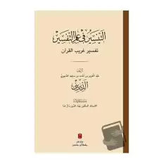 Et-teysir Fi İlmi’t-tefsir (التيسير في علم التفسير)