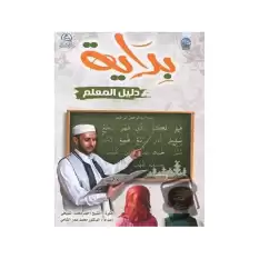 Bidaya Teachers Guide (بداية دليل المعلم (بالعربية))