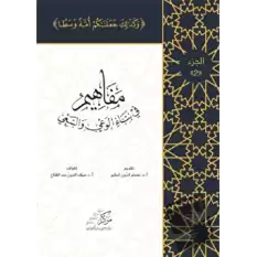 Al-Mafahem Fi Binail-Vaiy 2 (Ciltli)