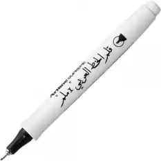 Artline Kaligrafi Kalemi Supreme 1.0 Arabic 1.0 Mm Siyah - 12li Paket