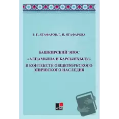 Bashkirskiy Epos Alpamışa İ Barsınxylu V Kontekste Obşçetyurkskogo Epiçeskogo Naslediya