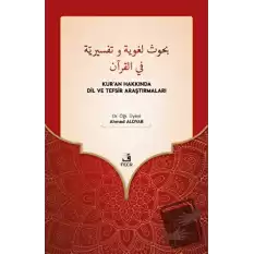 Buhus Luğaviyye ve Tefsiriyye Fil-Kuran - Kur’an Hakkında Dil ve Tefsir Araştırmaları