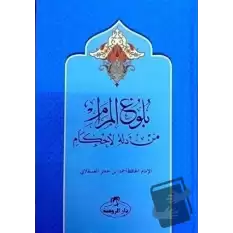 Buluğul Meram Tercüme ve Şerhi (Arapça) (Ciltli)