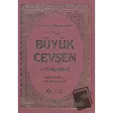 Büyük Cevşen ve Türkçe Meali(Hafız Boy) (Ciltli)