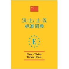 Çince Standart Sözlük (Çince-Türkçe & Türkçe-Çince)