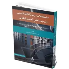 Dijital Çağda Arap Edebiyatı Araştırmaları ve Tercüme Sorunları