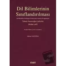 Dil Bilimlerinin Sınıflandırılması