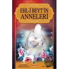 Ehl-i Beyt’in Anneleri