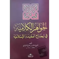 El-Cevahiru’l Kelamiyye fi İzahi’l Akıdeti’l İslamiyye (Sorulu Cevaplı İslam Akaidi Arapça)