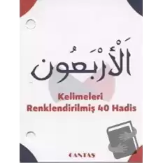 El-Erbaun 40 Hadis Kartelası