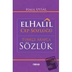 El-Halil Cep Sözlüğü