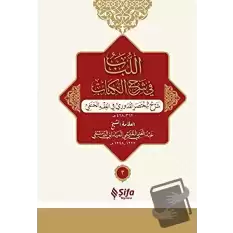 el-Lubabp fi Şerhil-Kitab 2 Cilt Takım (Osmanlıca) (Ciltli)