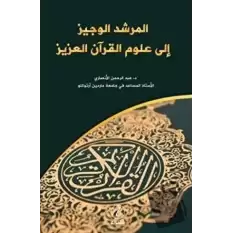 el Murşidü’l Veciz İla Ulumi’l Kur’an el-Aziz