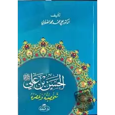Hz. Hasan Bin Ali Hayatı ve Şahsiyeti (Arapça)
