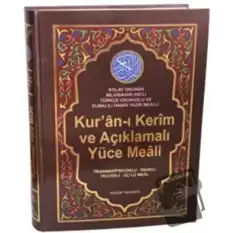 Kuran-ı Kerim ve Açıklamalı Yüce Meali (Cami Boy - Kod:078) (Ciltli)