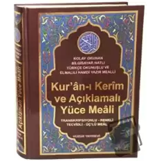 Kuran-ı Kerim ve Açıklamalı Yüce Meali (Orta Boy - Kod:076) (Ciltli)