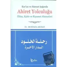 Kur’an ve Sünnet Işığında Ahiret Yolculuğu (Ciltli)