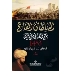 Kuşatma (1453) - Arapça