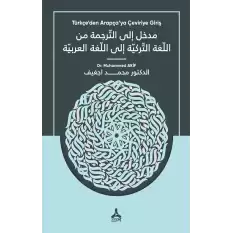 Medhal İla’t-Terceme Mine’l-Luğati’t-Turkiyye İla’l-Luğati’l-Arabiyye