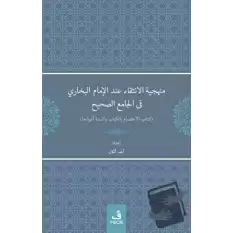 Menheciyyetül-İntikai indel-İmamil-Buhari fil-Camiis-Sahih