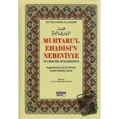 Muhtaru’l Ehadisi’n Nebeviyye Ve’l Hikemil Muhammediyye (Şamua) (Ciltli)