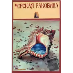 Rusça Hikaye Deniz Kabuğu - Sesli Hikaye
