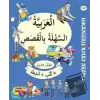 7. Sınıf Hikayelerle Kolay Arapça (8 Kitap + 2 Aktivite)