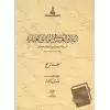 Al-Bilad al-Arabiyya fi al-wathaiq al-Uthmaniyya - Osmanlı Belgelerinde Arap Vilayetleri (Cilt 4)