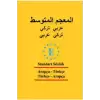 Arapça Standart Sözlük - Türkçe - Arapça ve Arapça - Türkçe