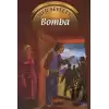 Bomba