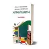 Erken Çocukluk Döneminde Kavramsal ve Etkinlik Temelli Matematik Öğretimi